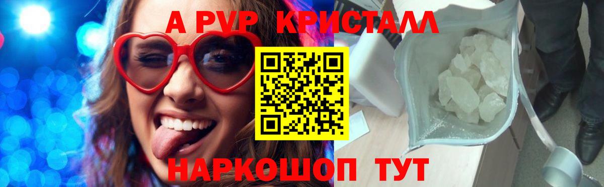 Alfa_PVP мука  Alfa_PVP Crystall  Alfa_PVP  Вход с VPN  Гусиноозёрск 