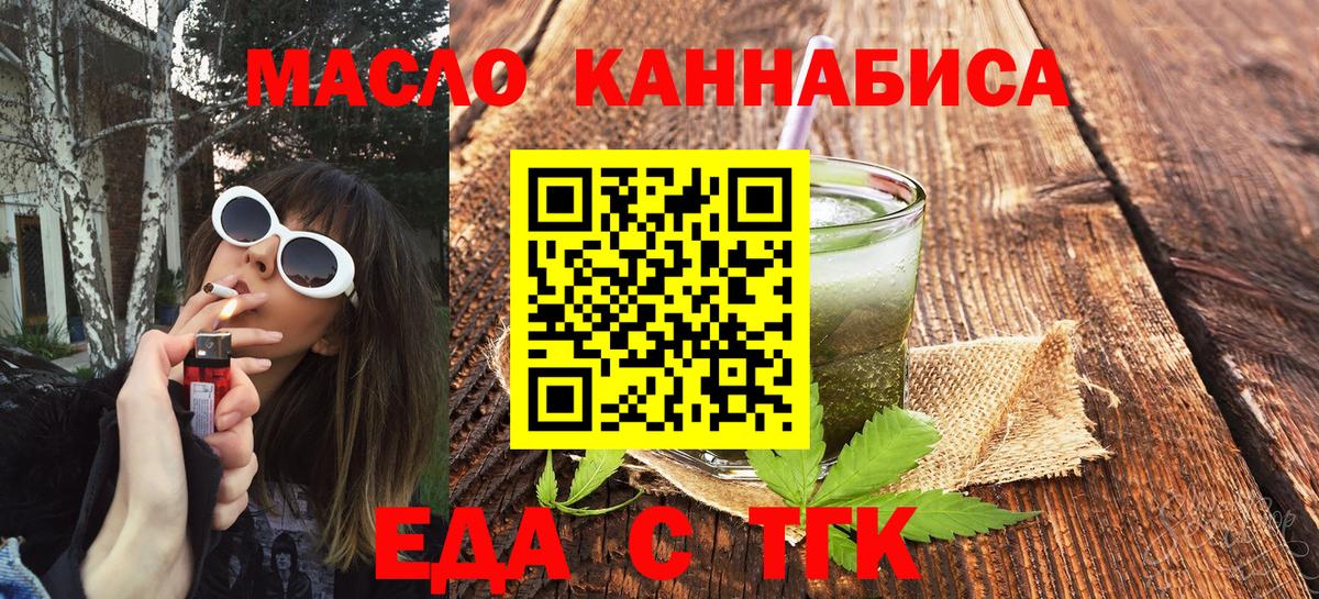 Cannafood конопля  Вход с VPN  Гусиноозёрск 
