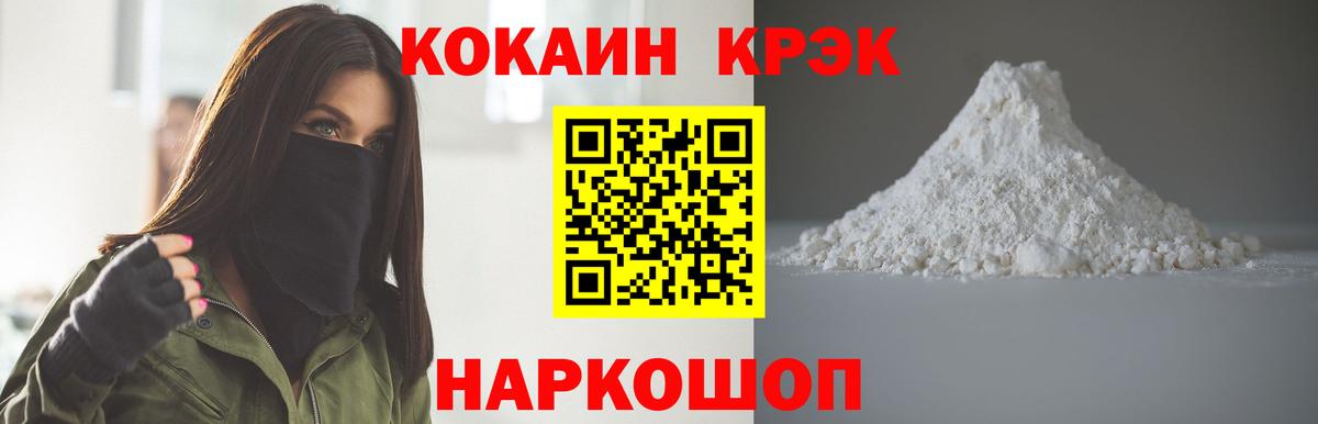Гусиноозёрск  КОКАИН Fish Scale  COCAIN  Cocaine FishScale  Вход с VPN 