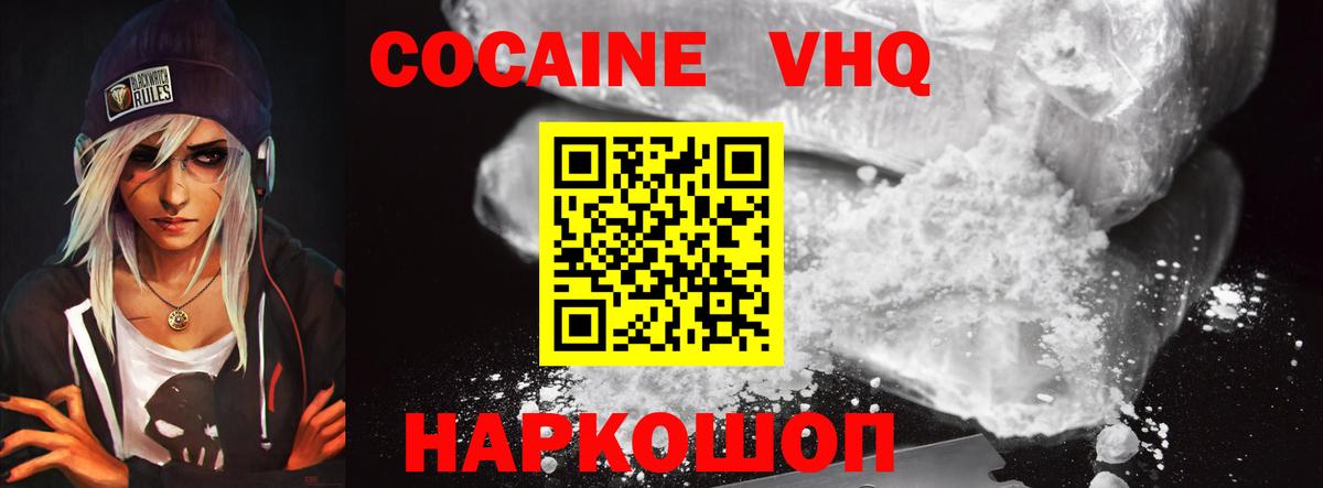 Кокаин 98% Гусиноозёрск