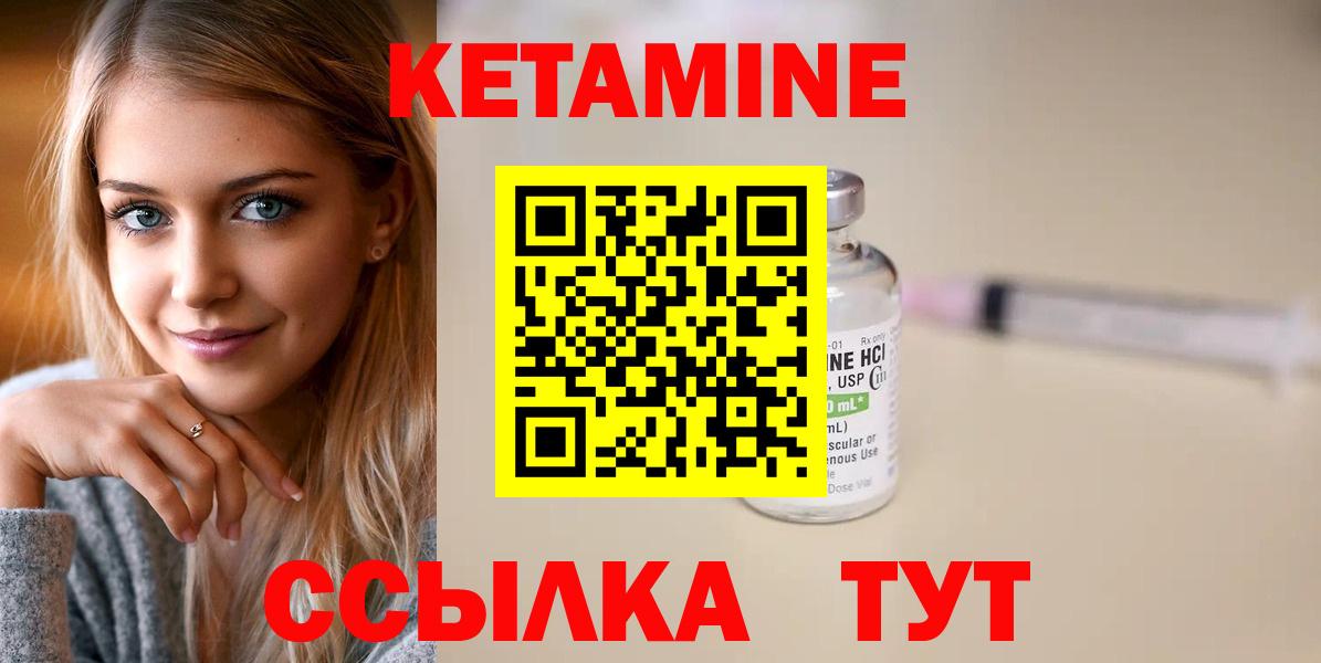 КЕТАМИН VHQ  Вход с VPN  это наркотические препараты  Гусиноозёрск  КЕТАМИН VHQ 