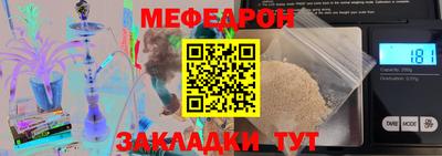MESCALINE Лесосибирск