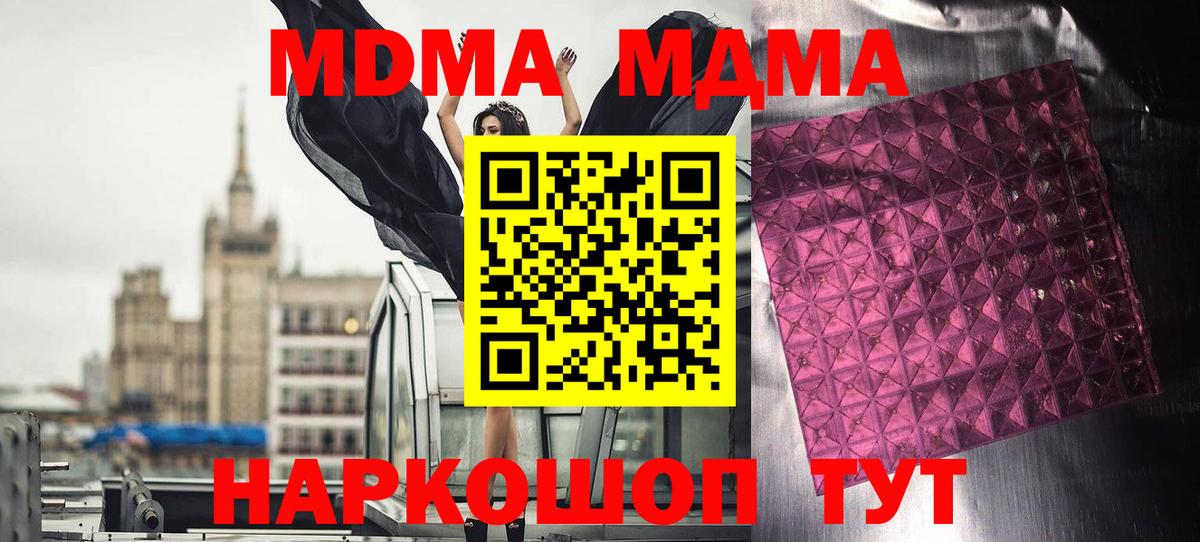 MDMA VHQ  Вход с VPN  Гусиноозёрск  MDMA VHQ 