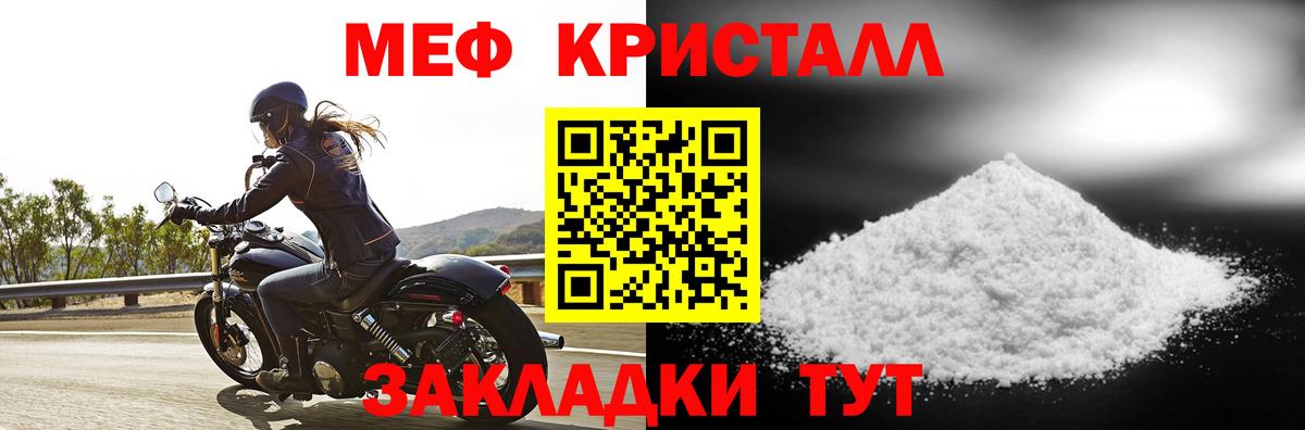 Гусиноозёрск  МЯУ-МЯУ mephedrone  Мефедрон  Вход с VPN  Мефедрон VHQ 