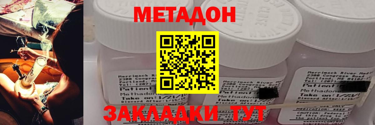 Гусиноозёрск  МЕТАДОН methadone  Метадон VHQ  Вход с VPN 