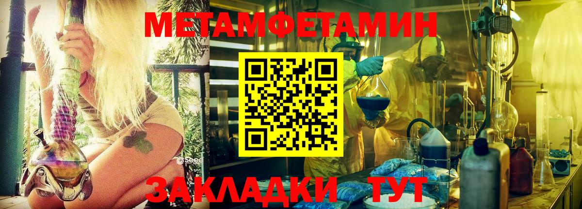 Гусиноозёрск  МЕТАМФЕТАМИН винт  Вход с VPN 