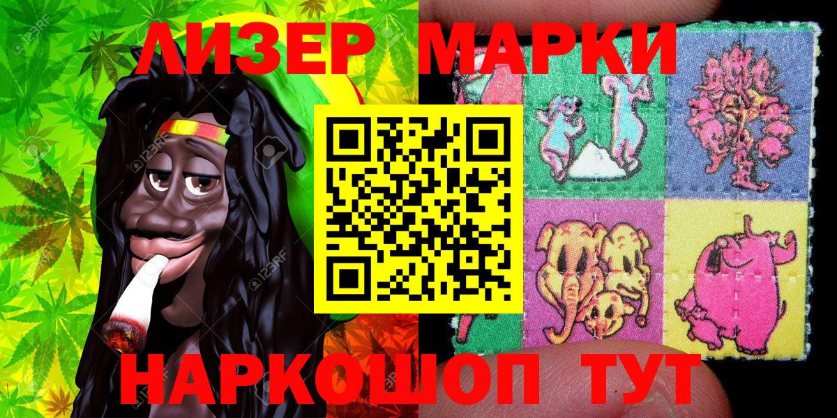 Гусиноозёрск  Марки N-bome 1,8мг  Марки N-bome 1,8мг  Вход с VPN 