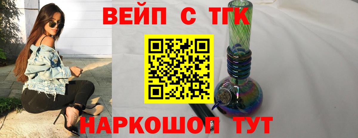 ТГК гашишное масло Гусиноозёрск